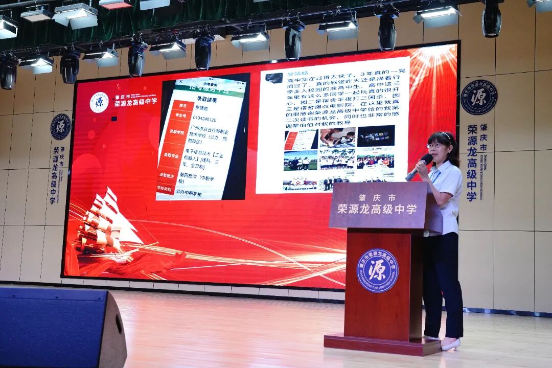 凝心聚力备高考,精准定位启新程|荣源龙高三家长会 凝心聚力备高考,精准定位启新程|荣源龙高三家长会