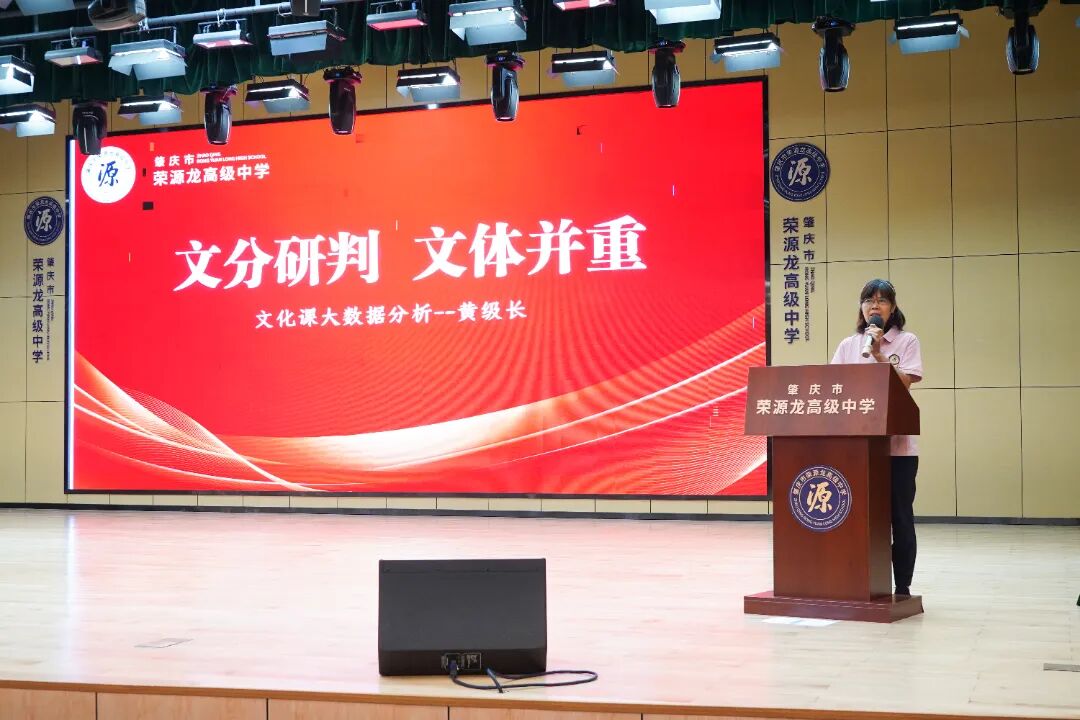 逐梦百日砺锋芒，文体并济战巅峰——2027年春考、体育术科高考百日冲刺动员大会