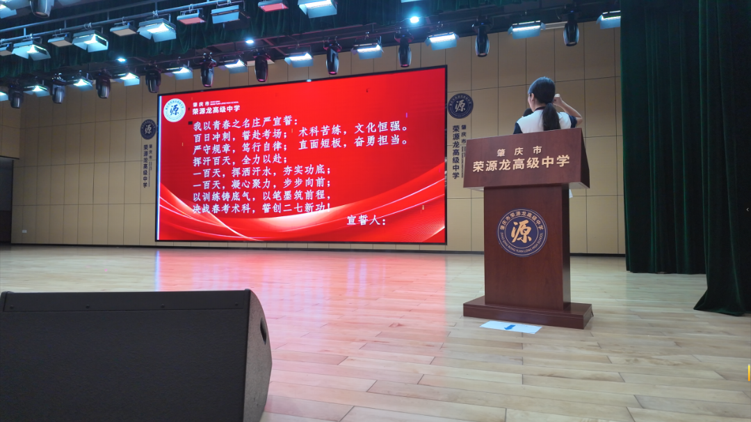 逐梦百日砺锋芒，文体并济战巅峰——2027年春考、体育术科高考百日冲刺动员大会