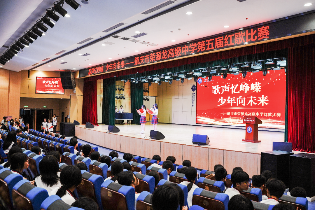歌声忆峥嵘 少年向未来|荣源龙第五届红歌比赛 歌声忆峥嵘 少年向未来|荣源龙第五届红歌比赛