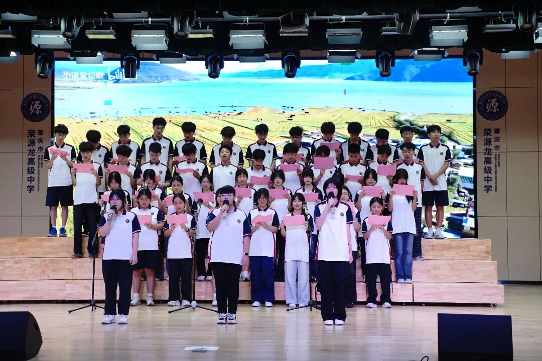 歌声忆峥嵘 少年向未来|荣源龙第五届红歌比赛 歌声忆峥嵘 少年向未来|荣源龙第五届红歌比赛