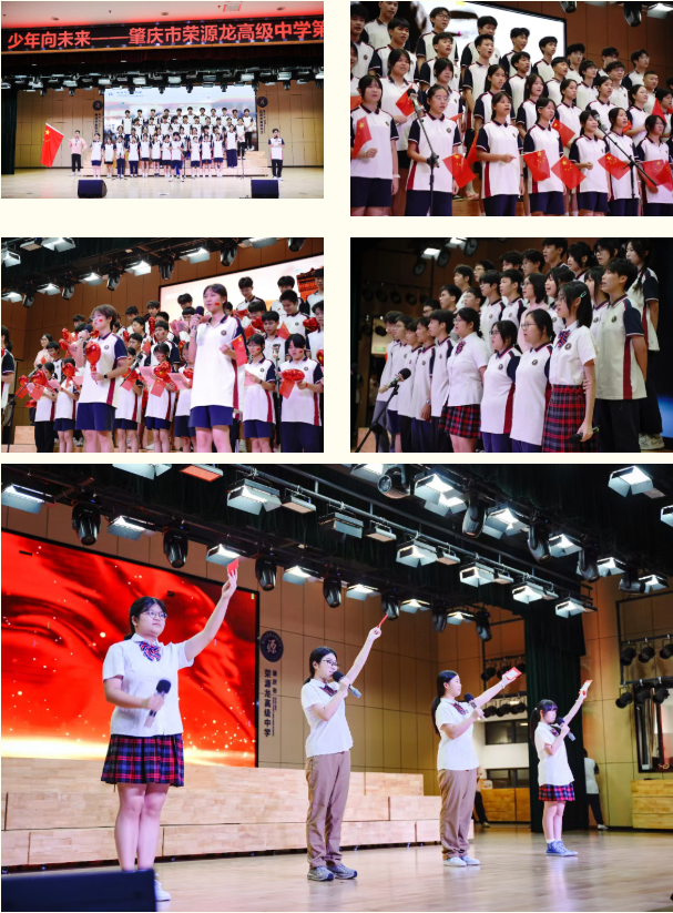 歌声忆峥嵘 少年向未来|荣源龙第五届红歌比赛 歌声忆峥嵘 少年向未来|荣源龙第五届红歌比赛