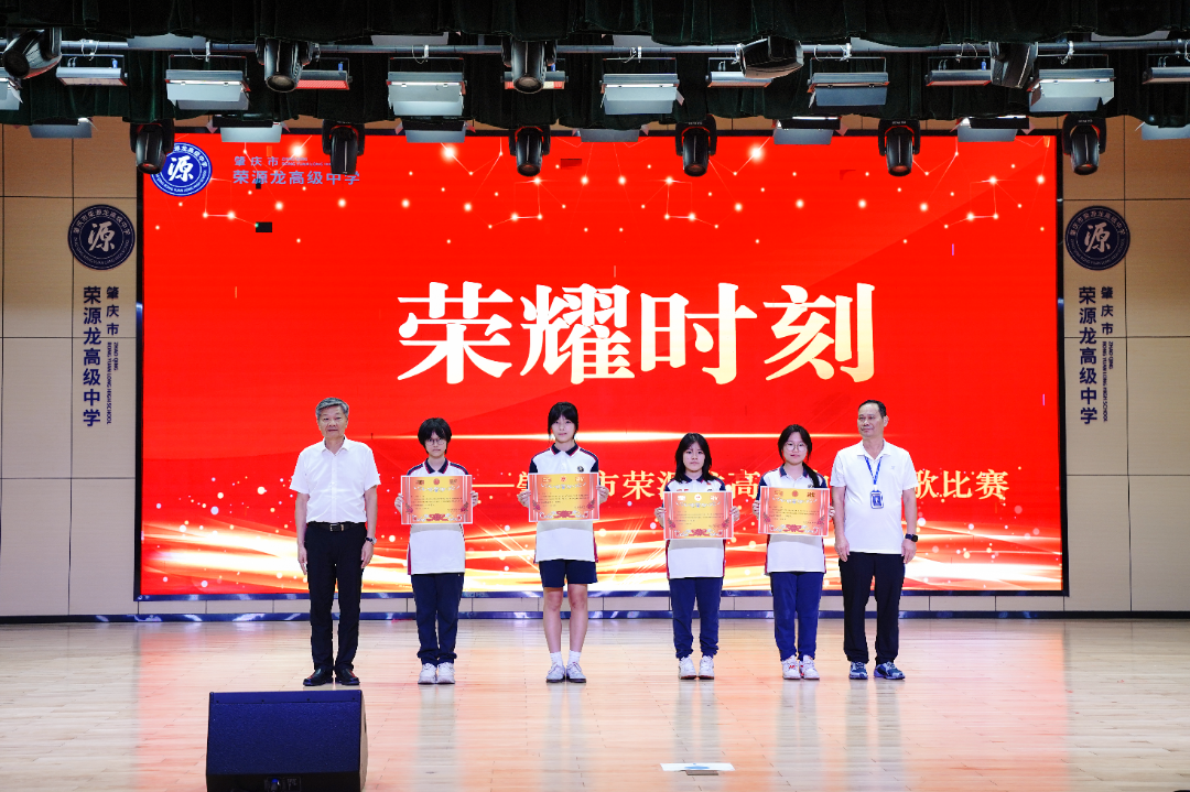 歌声忆峥嵘 少年向未来|荣源龙第五届红歌比赛 歌声忆峥嵘 少年向未来|荣源龙第五届红歌比赛