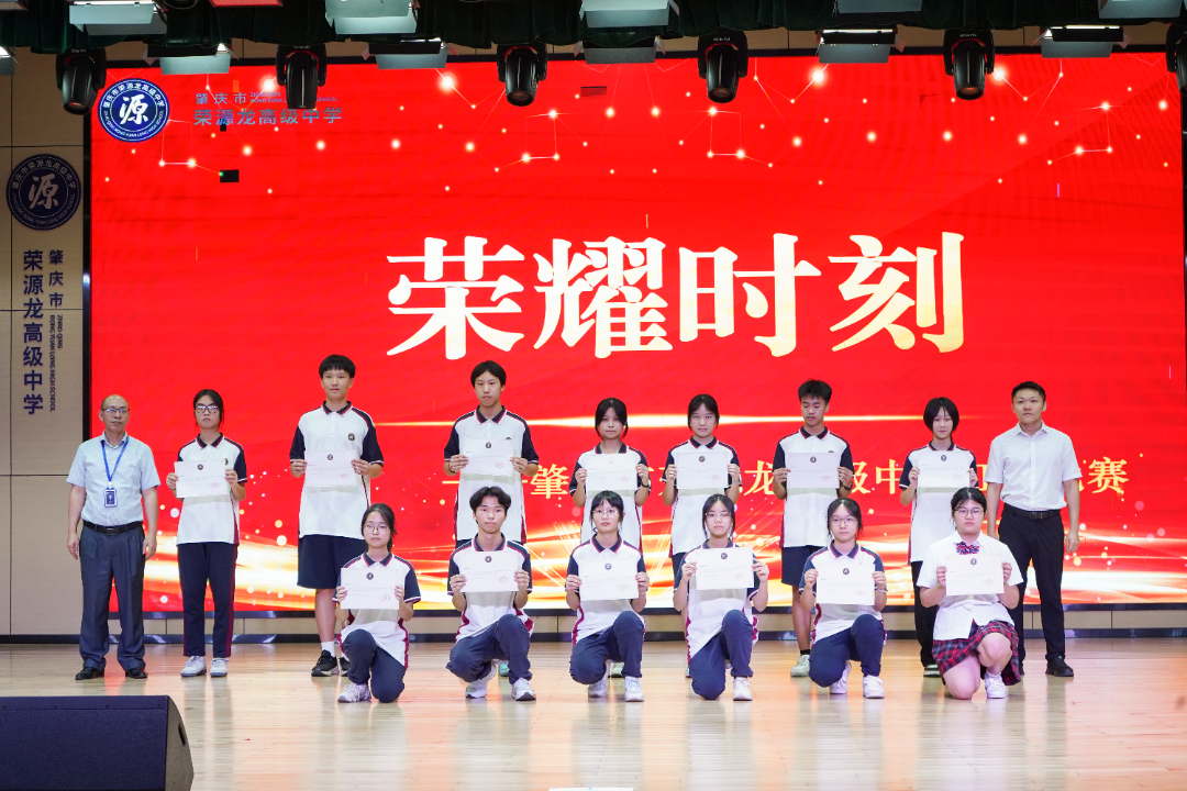 歌声忆峥嵘 少年向未来|荣源龙第五届红歌比赛 歌声忆峥嵘 少年向未来|荣源龙第五届红歌比赛