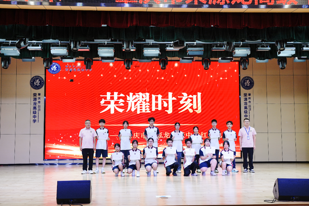 歌声忆峥嵘 少年向未来|荣源龙第五届红歌比赛 歌声忆峥嵘 少年向未来|荣源龙第五届红歌比赛
